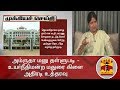 New video by Thanthi TV on YouTube