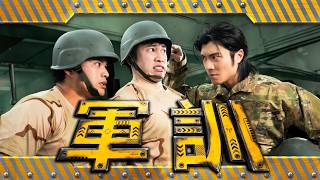 死肌肉頂唔頂得順軍訓式體能訓練?? FT.YanTing