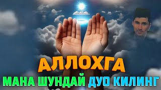 Абдуллох Домла-Аллохга мана шундай дуо қилинг!-Abdulloh Domla #abdullohdomla #namoz #zikr #salovat