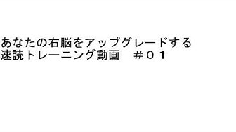 右脳 Youtube 右脳 Youtube