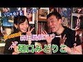 森田展義アワー 樋口みどりこ(つぼみ)VR映像 1/2