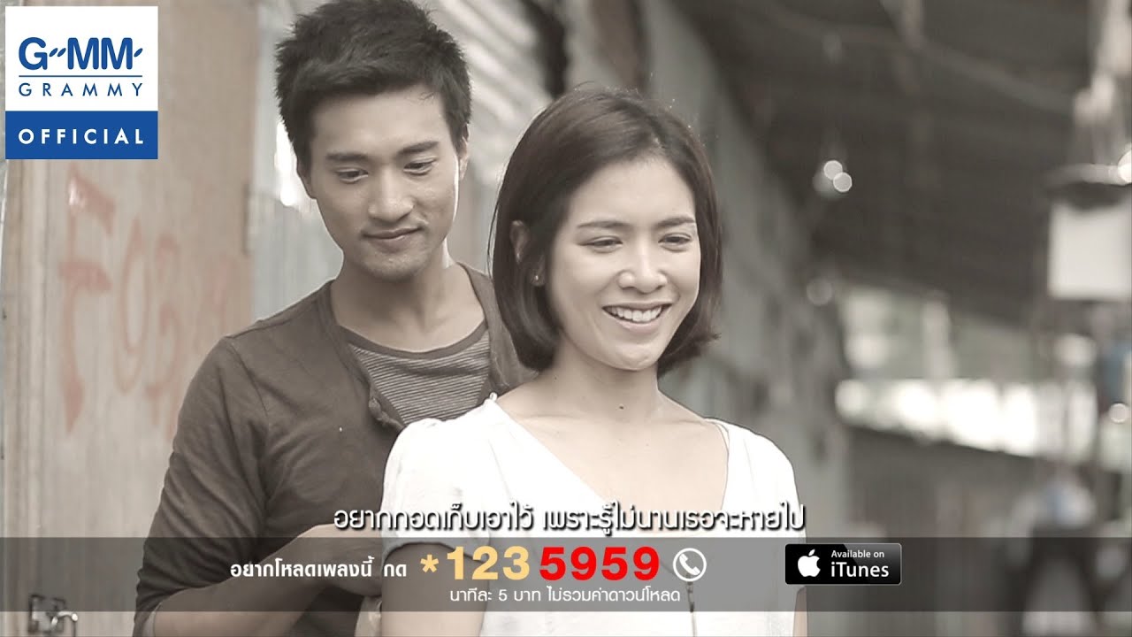 ไม่หมดรัก แต่หมดแรง - โรส ศิรินทิพย์ 【OFFICIAL MV】