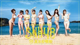 SNH48《夏日柠檬船》舞蹈版MV chords