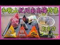 和歌山の梅サイダーと紀州南高梅特集｜ご当地南高紀州梅の個包装を食べ比べ