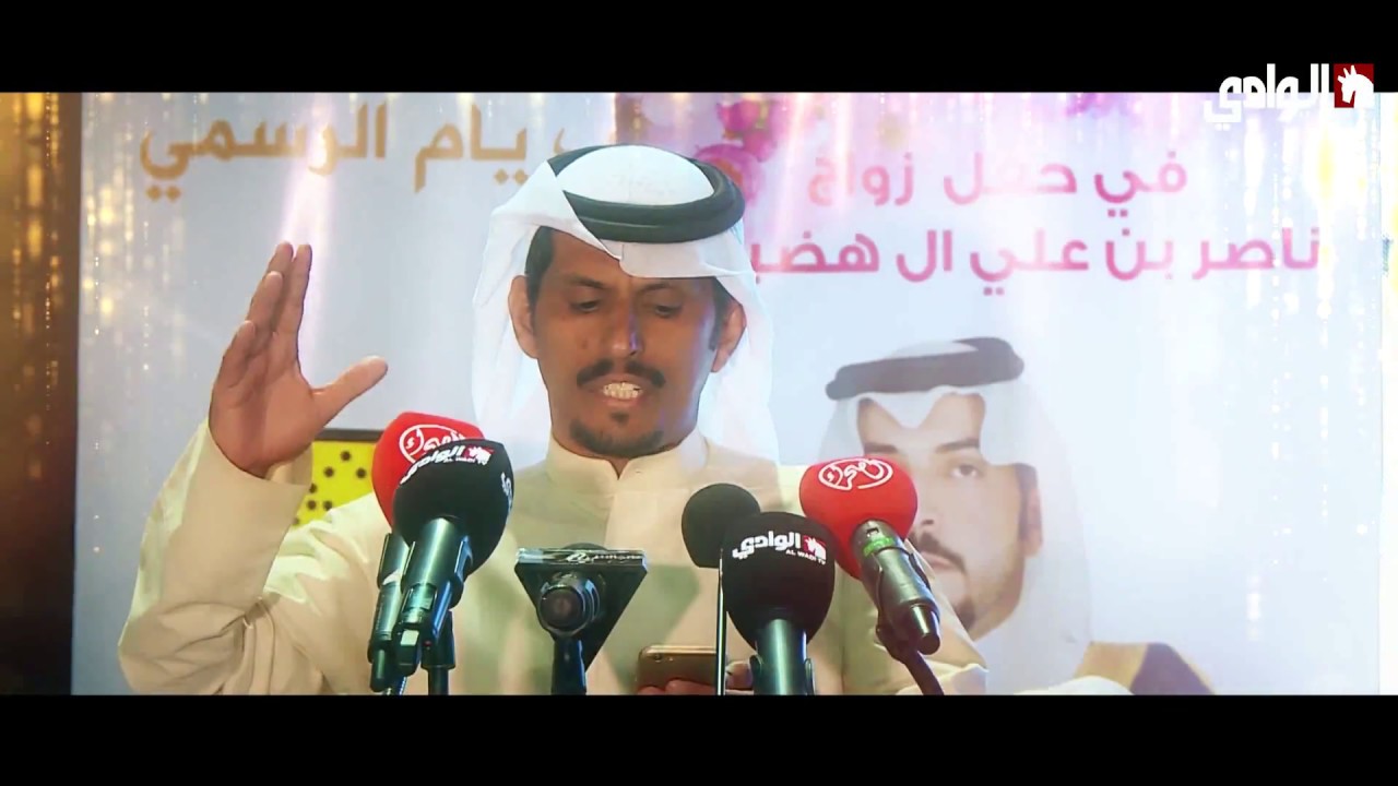 حفل زواج ناصر بن علي آل هضبان على قناة الوادي الفضائية