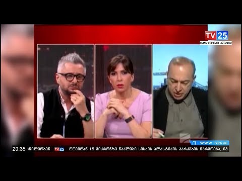 ომეგა ჯგუფის სკანდალურ საქმე