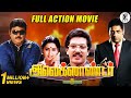 Alexander Tamil Full Movie HD Vijayakanth Prakashraj PAArtsOfficial
