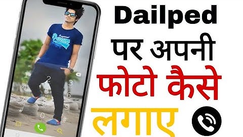 मोबाइल के DialPad पे अपना फोटो कैसे लगाए! Change the Dialpad Background uses Your Own Photo