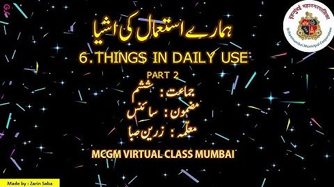 Std 6/Science/Things in daily use/Part 2/Hamare istemal ki ashiya/in Urdu/hindi/Semi English