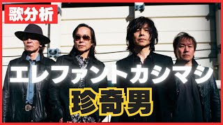 エレファントカシマシ受注生産ライブツアーアーカイブ 受注生産限定商品「エレファントカシマシ ライブアーカイブ2007