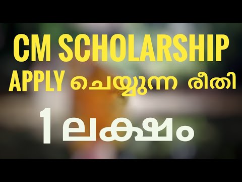 2022 cm scholarship applying online