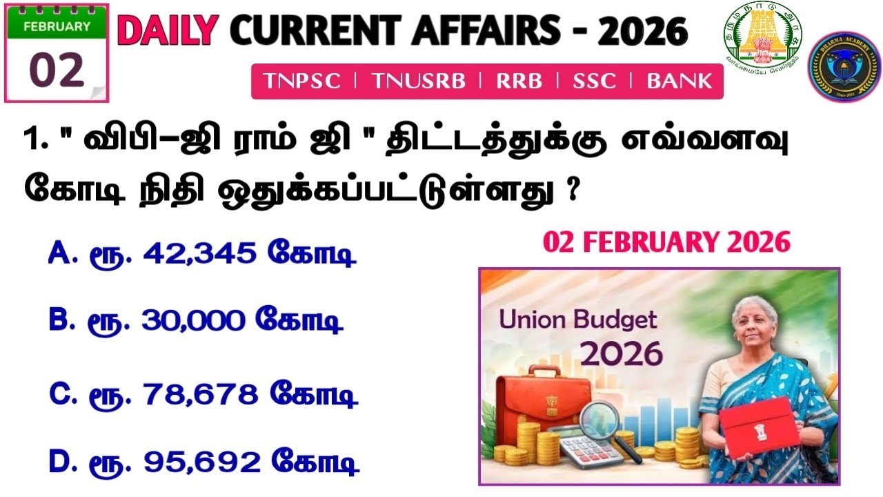 Daily Current Affairs In Tamil | February 02 2026 | 02/02/2026 | TNPSC, TNUSRB, RRB, SSC |