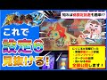 【新鬼武者２設定６は２時間で見抜ける!?】設定６判別はココに注目！実戦データ＆スランプグラフも公開！