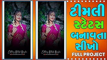 Jagdish rathva new timli status editing alight motion 2025 | mahesh nargawa new timli | Mp Timli