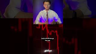 با هوشمند اکادمی تریدینگ را هوشمندانه بیاموزید! screenshot 5