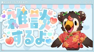 【直播】【雜談】很久沒有雜談了，陪我休息聊聊天吧【菜姬】