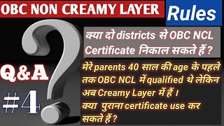 OBC NCL RULES | OBC Non Creamy Layer Rules | OBC NCL CRITERIA FOR NEET EXAM | NEET EXAM | Q&A  PART4