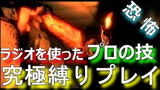 【恐怖の貨物船】monstrum ～ ラジオ慣らし続け縛り～ #6