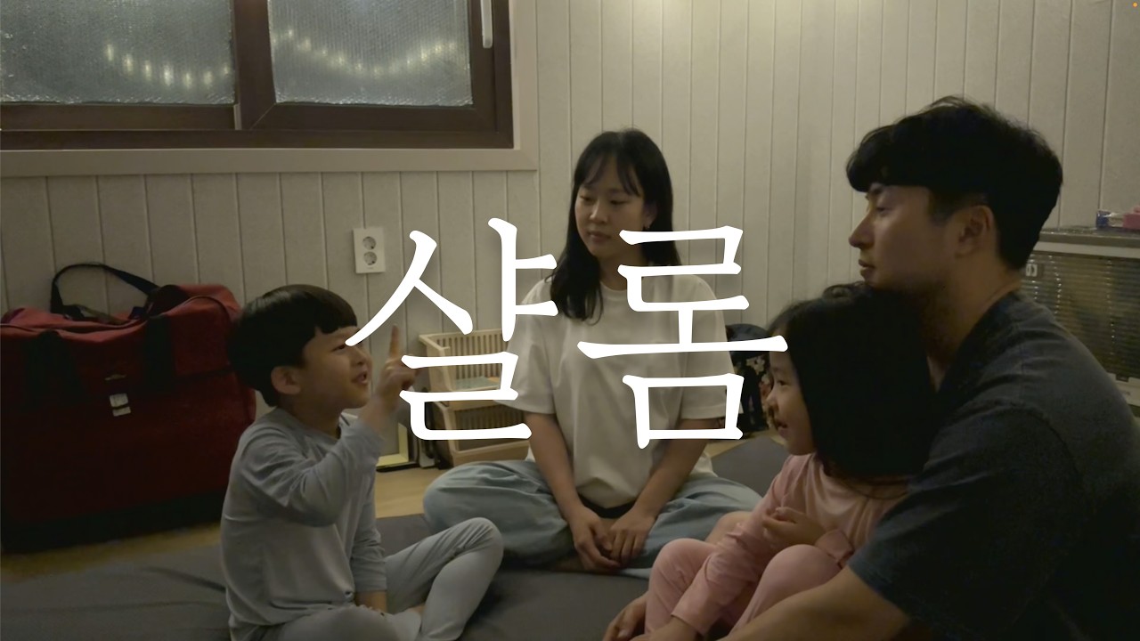 🇮🇩선교사의 찬양 일기 #1 | 출국 전, 머물 곳을 허락하신 은혜 | 샬롬 | song by 송지은 선교사