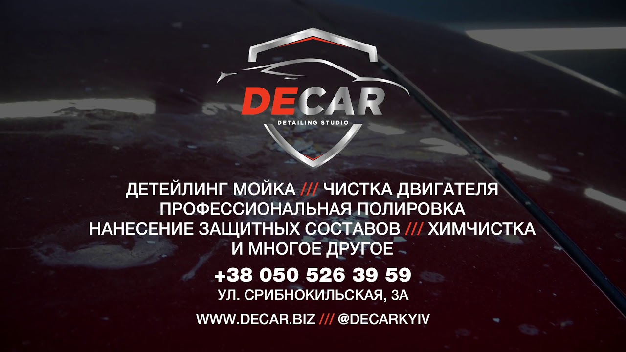 DECAR - YouTube