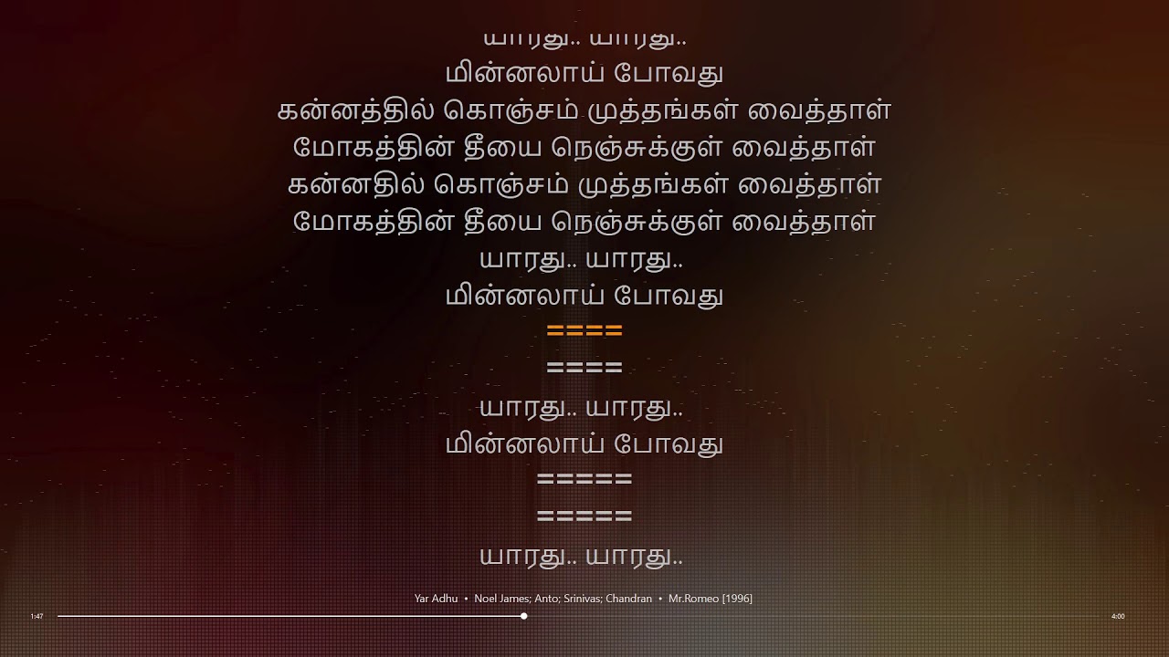 Yar Adhu  MrRomeo  A R Rahman  synchronized Tamil lyrics song