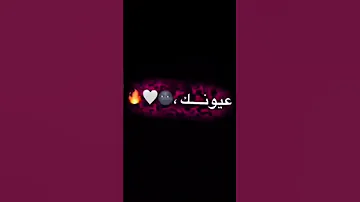 اغنيه شعجب زعلان مني ياصغيرون تصميم شاشه سوداء ايموفي القديم اوفلايز 