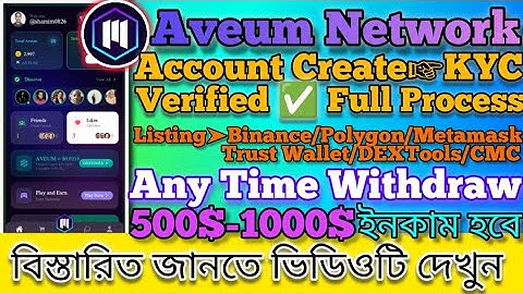 Aveum Network Mining Airdrop | Aveum Network AC Create/ KYC/ Contract address add/ Withdraw Process 