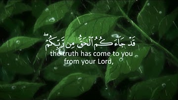 قد جاءكم الحق من ربكم 🌿ما تيسر من سورة يونس🌿للقارئ عبدالرحمن مسعد 🌿