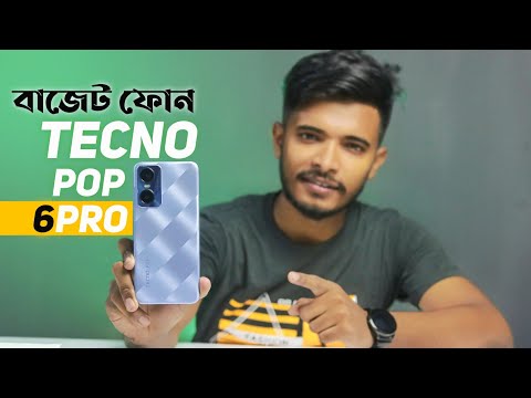 Tecno POP 6 pro | Tecno pop 6 pro price in Bangladesh | pop 6 pro | Tecno pop 6 pro unboxing