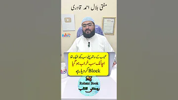 In Some Misunderstanding He Blocked My Number Dua For Love Mohabbat Ka Wazifa Mufti Bilal Qadri 