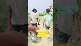 Lala Ham hagane bhi 50 karod ki Jameen Mein Jaate Hain