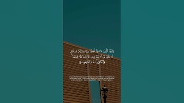 تلاوة خاشعة للقارئ عبدالله الموسى.#عبدالله_الموسى #سورة_البقرة #quran