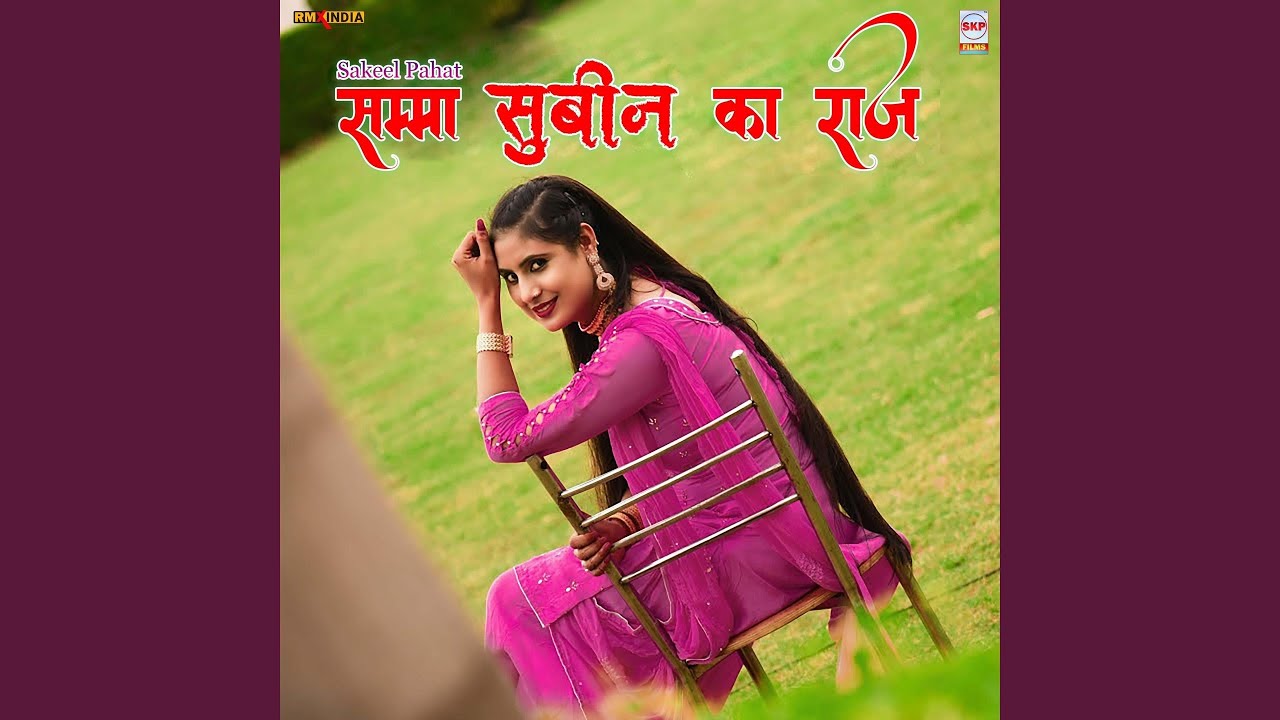 Samma Subeen Ka Raaz, Pt. 1