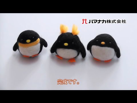 フェルト羊毛で作る動物園 ペンギン Youtube