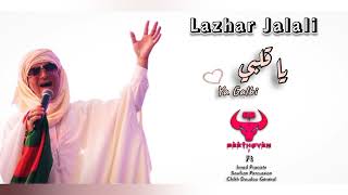 Lazhar Jalali 2023 | Ya Galbi - يا قلبي ( Exclusive Live )