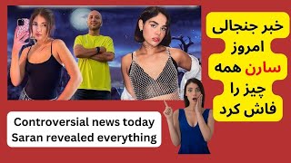 Asaran revealed the new controversial news!! #top #didyouknow #news #سحر #دنیا #رادیوجوان #جنجالی