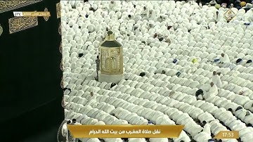 صلاة المغرب من المسجد الحرام بـ #مكة_المكرمة - تلاوة خاشعة للشيخ د. ياسر بن راشد الدوسري