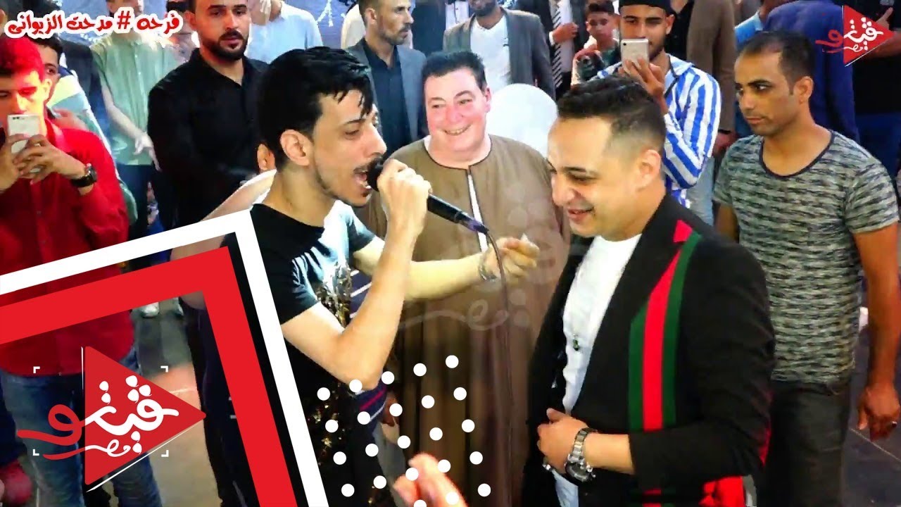 موال الام وبانو الصحابو صحبه الاندال رضا البحراوى فى فرحه مدحت الزيوانى دقميره كفر الشيخ