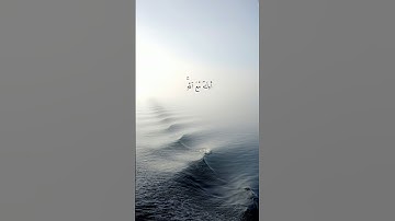 سورة النمل { ٦٢ ــ ٦٣ } #سبحان_الله_وبحمده #ياسر_الدوسري #القرآن