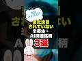 【まだ間に合う!?】半導体の”隠れ”有望株を大公開!