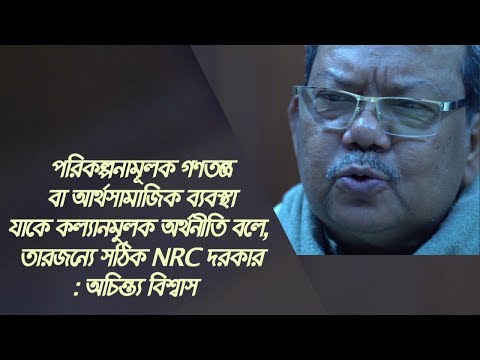 ভিডিও: প্রতিযোগিতা রক্ষার জন্য সরকারকে মুক্তবাজার নিয়ন্ত্রণ করতে হবে কেন?