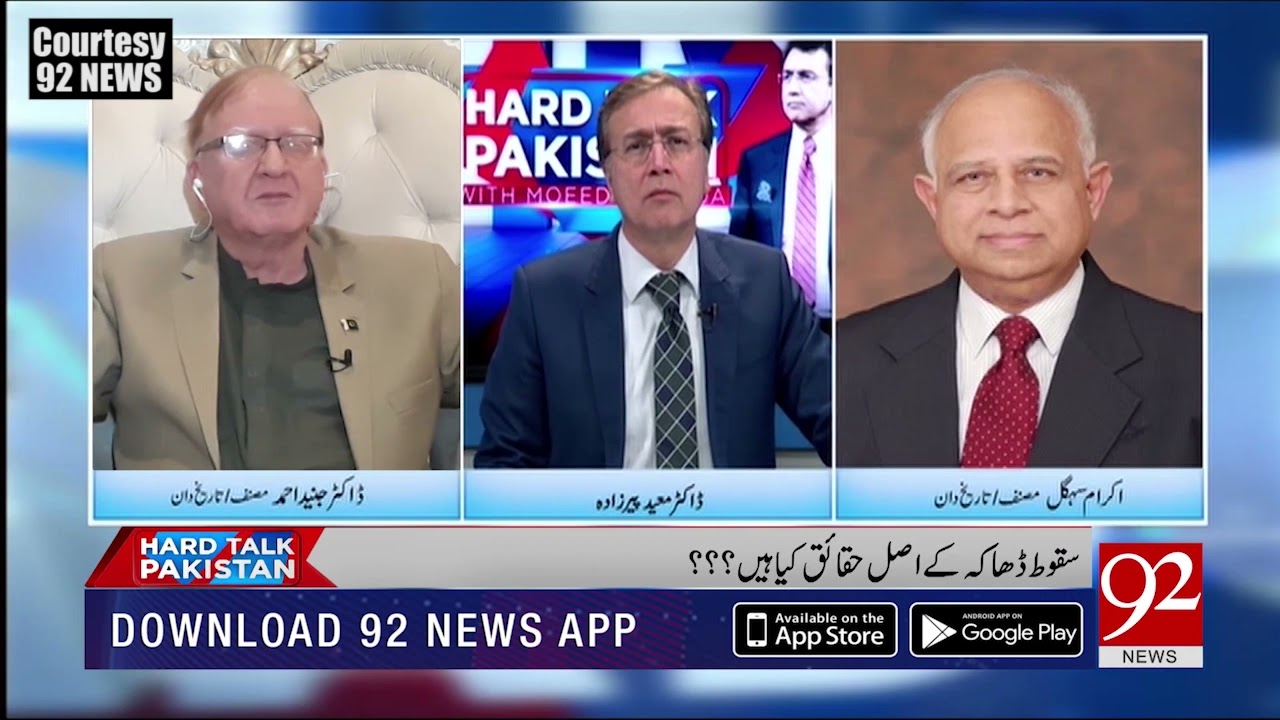 Special Transmission on The Fall of Dhaka ( Interview on 92 News)