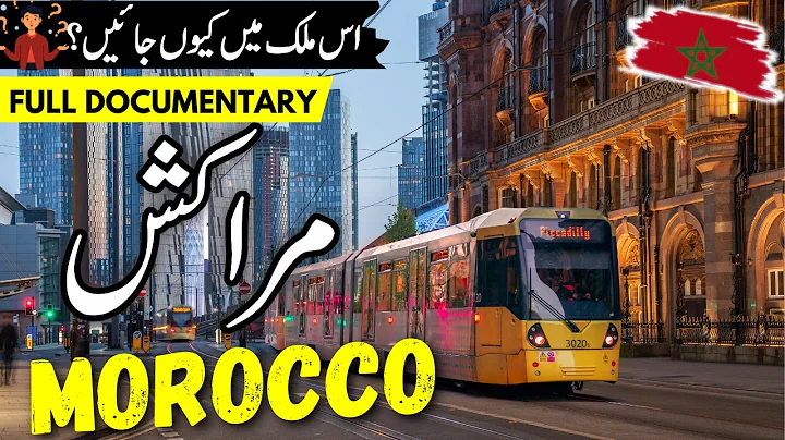 Morocco Travel  | Full History & Documentary about Morocco Urdu/Hindi|  مراکش کی سیر | info_at_ahsan