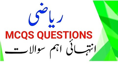 Mathematics Most Important & Repeated MCQS QUESTIONS | Etea Most repeated Maths MCQs Questions
