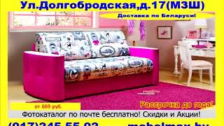 8-й канал (Минск) (08.08.2018) Реклама, Погода, Конец эфира