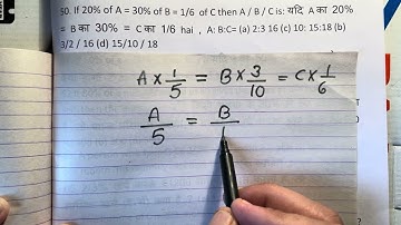 50. If 20% of A = 30% of B = 1/6  of C then A / B / C is: यदि A का 20% = B का 30% = C का 1/6 hai ,