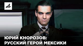 Человек и кошка: советский лингвист разгадал тайну цивилизации майя