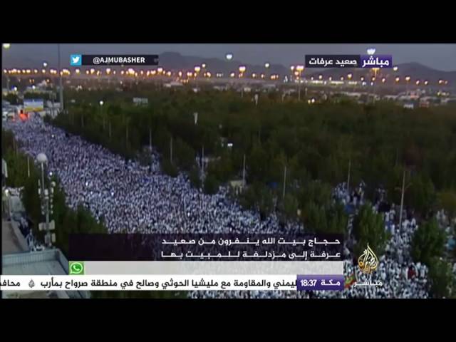 حجاج بيت الله ينفرون من صعيد عرفات إلى مزدلفة للمبيت بها