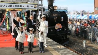 SL 成田線に44年ぶり