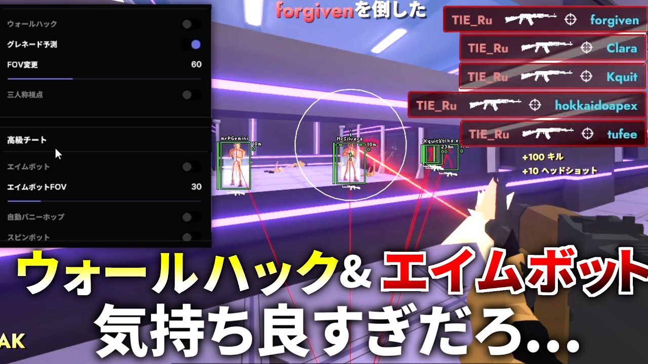 【新作FPS】全員がチート使いたい放題のヤバいゲーム登場ｗｗ ウォールハック エイムボットきもちえぇぇぇ | Cheaters Cheetah